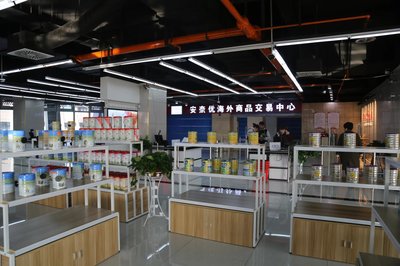無需漂洋過海代購，西咸空港安奈優讓你一切無憂！商品交易中心火爆開啟