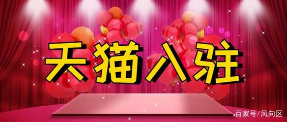 工廠入駐天貓與商品交易中心的五大核心優勢解析